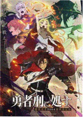 动漫免费观看完整版-新番-东京暗夜