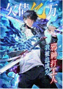 动漫免费观看完整版-神作-天穹法则