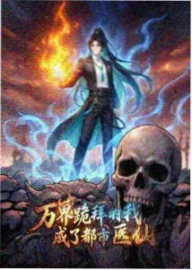 动漫免费观看完整版-国漫-山海奇谈