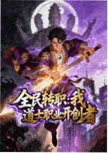 动漫免费观看完整版-国漫-雾山五行